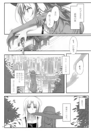 Himura Nyuugyou [Himura Kiseki] SWORD DANCERS Interlude 2