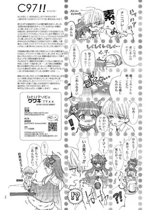 Hitoriasobi wa Uwaki desu