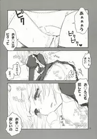 [PekoPoko] Maria-san Me! (Hayate no Gotoku)