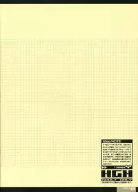 (C84) [HGH (HG Chagawa)] Idea note #14
