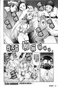 [Tuna Empire] Shiri-Chichi [Chinese]