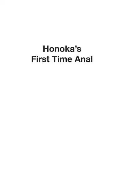 Honoka no Anal Kaikin | Honoka's First Time Anal