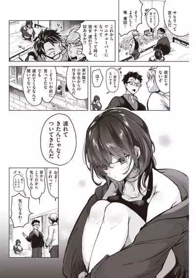 COMIC Kairakuten 2021-03