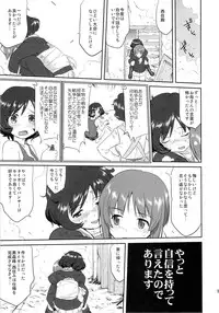 (C86) [Takotsuboya (TK)] Yukiyukite Senshadou Kuromorimine no Tatakai (Girls und Panzer)