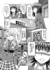 [Sumino Yuuji] VR Eroge ni Muchuu na JK ni Hamete Mita [Digital]