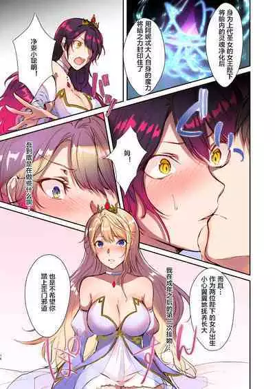 How to rescue the Demon King