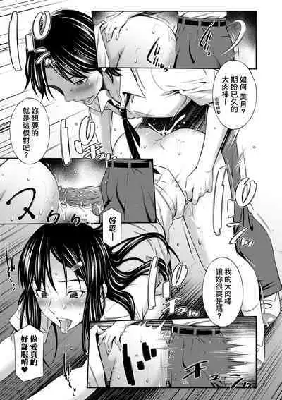 Houkagou no Classmate | 放學後的某好色女同學