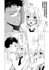 [Hontoku] Saotsuki Honey to Doukyo Seikatsu Ch. 4 [Chinese] [黄记汉化组]
