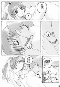 (C60) [SUGIYA (Sugii Tsukasa)] SISTER COMPLEX (With You: Mitsumete Itai, Sister Princess)