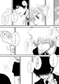 [Ookami] Kyou no Hi wa (Katekyo Hitman REBORN!)