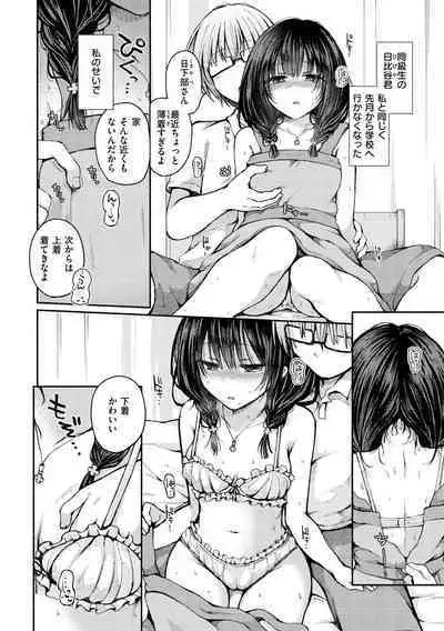 Couple Mono. - Lovers love to make Love