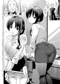 [abgrund (Saikawa Yusa)] Mesmerism 3 [Digital]