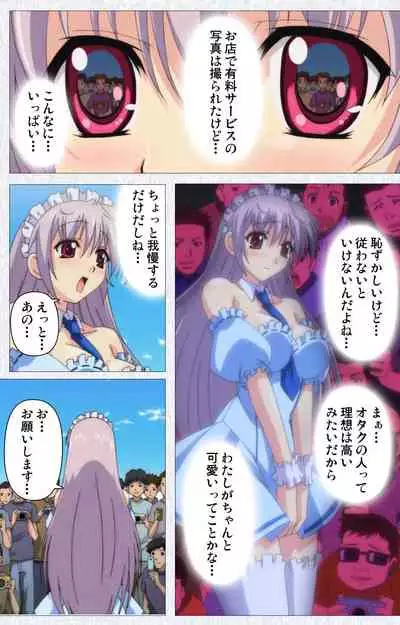 Cosplay Roshutsu Kenkyuukai Complete ban