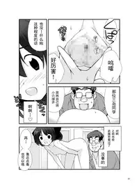 [Rokumonsen (Tamahagane)] Roshutsu Shoujo Itan 9 Hen [Chinese] [朔夜汉化] [Digital]