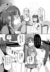 [Botsubotsudou] Teitoku to Takao-san Milk (Kantai Collection -KanColle-) [Digital]