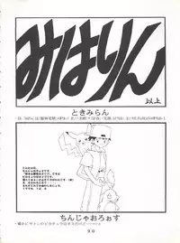 (C55) [Tokimigumi (Various)] T.C.SUN (To Heart)