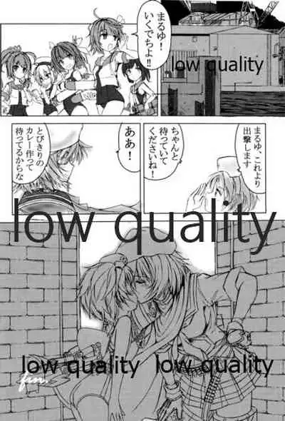 僕の私の木曾合同