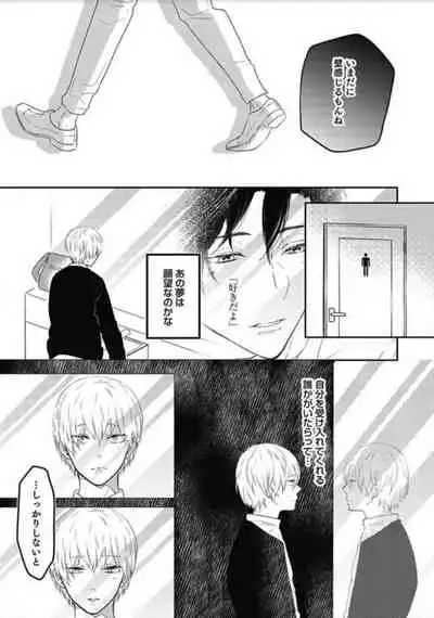 [Nanatsuzono] Mirai no Koibito [Bunsatsu Ban] Daiichiya