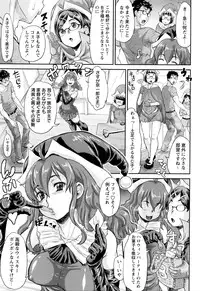 [Minority] Sokuochi Acme