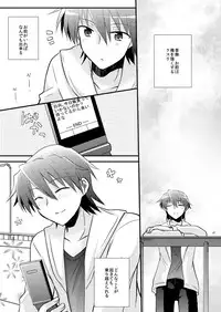 [Rabbit Beat (Uni)] Boku o tsuyoku suru kusuri (Angel Beats!) [Digital]