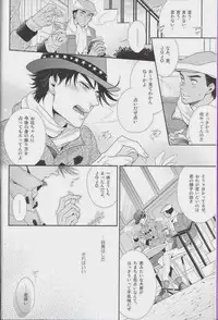 [Juugatsu] itoshi sa kurae 2 (JoJo’s Bizarre Adventure)