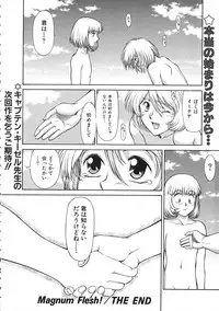 Colorful Bee 1999-07