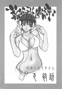 (SC31) [NOUZUI MAJUTSU, NO-NO'S (Kanesada Keishi, Kawara Keisuke)] MILK SHAKE