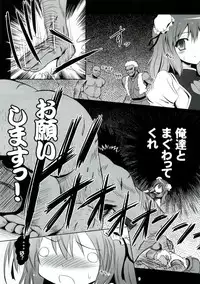 (Kouroumu 8) [ReverseNoise (Yamu)] Yokoshima Senka (Touhou Project)