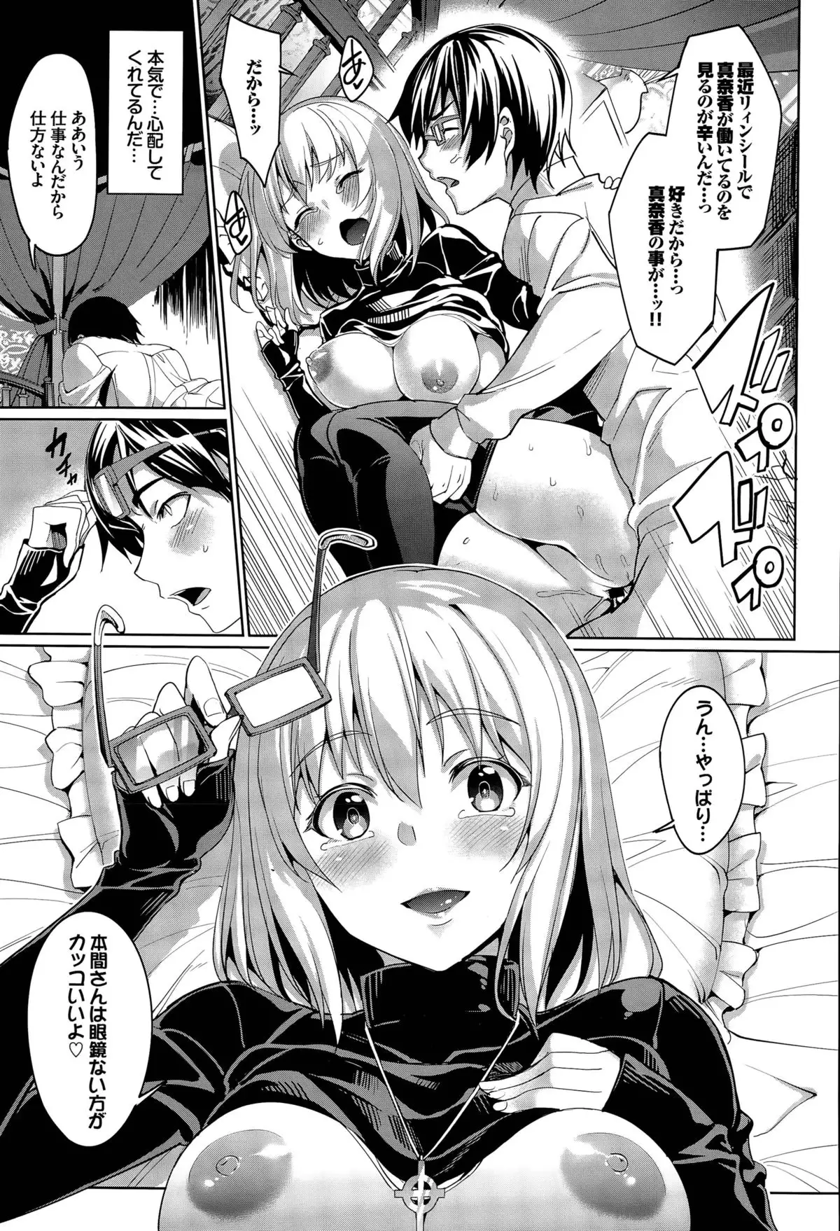 Ryinshīru e Youkoso! Ch. 1-4