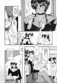 [Mizutani Mint] Yuuwaku Line