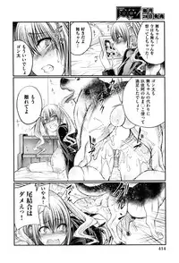 [Zensoku Rider (Tenzen Miyabi)] Watashi to inu to kanojo to