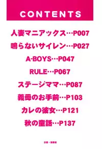 [Jun Fujita] Cosplay Furin Tsuma