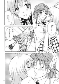 [Hyogetsu (Momonoki Fum)] Re:LOVELY (To LOVE-Ru) [Digital]