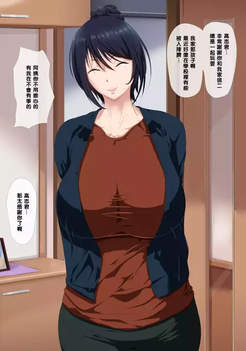 Tomodachi no Hahaoya to Oba o Okasu