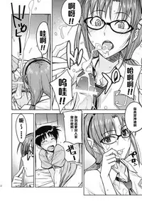 (C76) [Poyopacho (UmiUshi)] Poyopacho W (Rebuild of Evangelion) [Chinese] [黑条汉化]