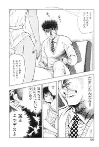 [Maeda Toshio] Gedou Gakuen