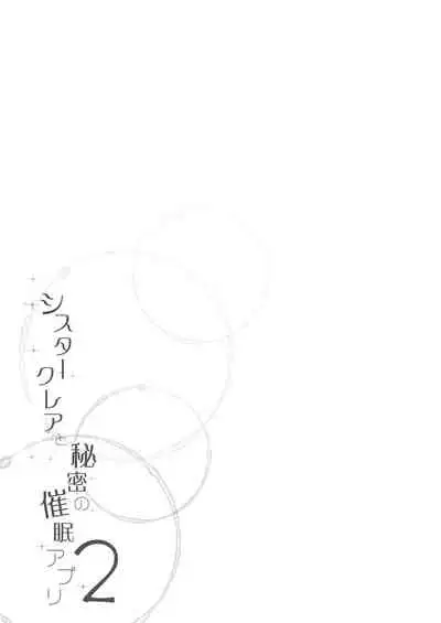 [French letter (Fujisaki Hikari)] Himitsu no Saimin Appli Soushuuhen (Various) [Digital]