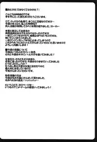 (C79) [MMM37Banchi (MMM37)] Haitoku Joucho no Concerto (Steins;Gate)