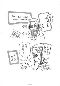 [Meirei Hangyaku Tai (Baraniku)] Meirei Mushi! (ZIGA)