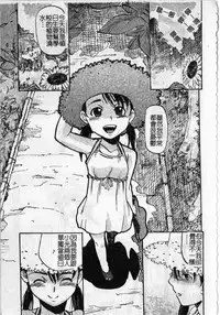 [Shimataka] Soujuku Shoujo [Chinese]