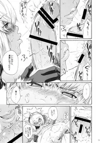 [Amazake Hatosyo-ten (Yoshu Ohepe)] Sunset Glow (Monster Hunter) [Digital]