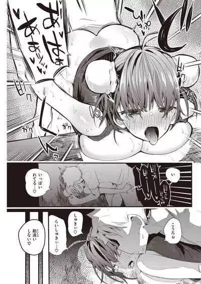 COMIC Kairakuten 2021-03