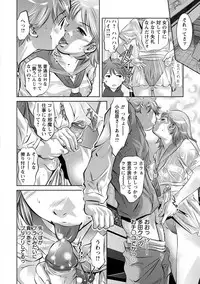 [Onikubo Hirohisa] Shuuchi no Kokuin - The Stamp of Shame [Digital]