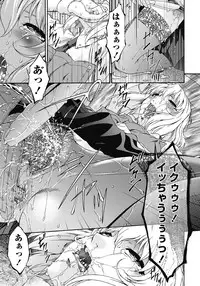 [Bai Asuka] Shinshoku no Toki ~ Aniyome no Musebi [Digital]