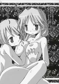 (CR37) [BlueMage (Aoi Manabu)] HEART IN BREAST (ToHeart2)