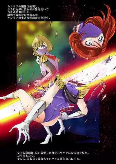 Kycilia-sama Reboot Keikaku