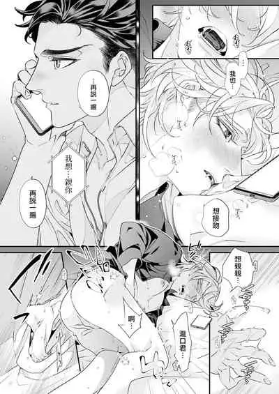 [Tsuruko] Itoshi no Intai x ED x Incubus-senpai, Ore ga Naoshite Iidesu ka? | 心爱的退役×阳痿×淫魔前辈, 让我来治好你吧? 1-5 [Chinese] [冒险者公会] [Digital]