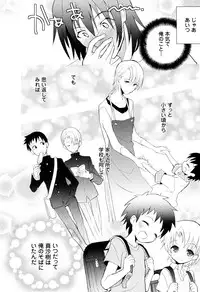 [Sakaki Tsui] Otouto Shikake no Honey Trap - Lovely Younger Brother Honey Trap