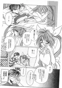 COMIC Papipo Gaiden 1995-09 Vol.16 [Incomplete]