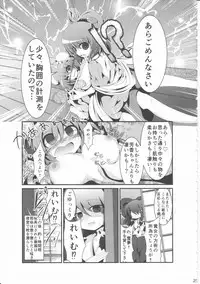 (C86) [Dhama Chinden (Various)] Kimi no Hitomi ni Kanpai (Touhou Project)